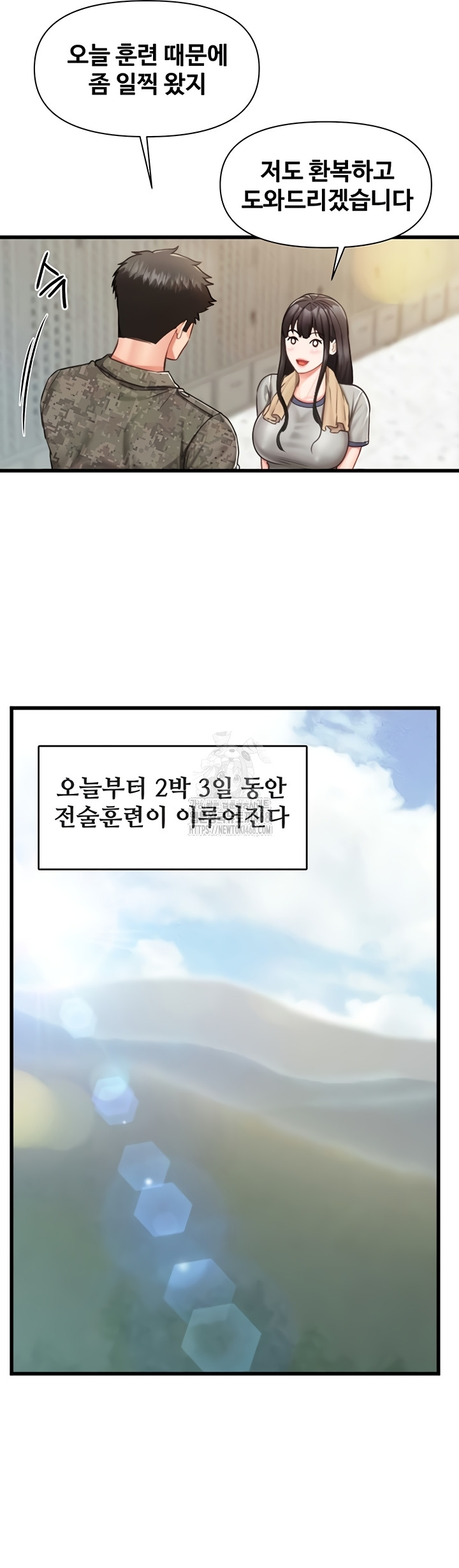 I’m the Only Man on the Military Base Raw - Chapter 27 Page 3