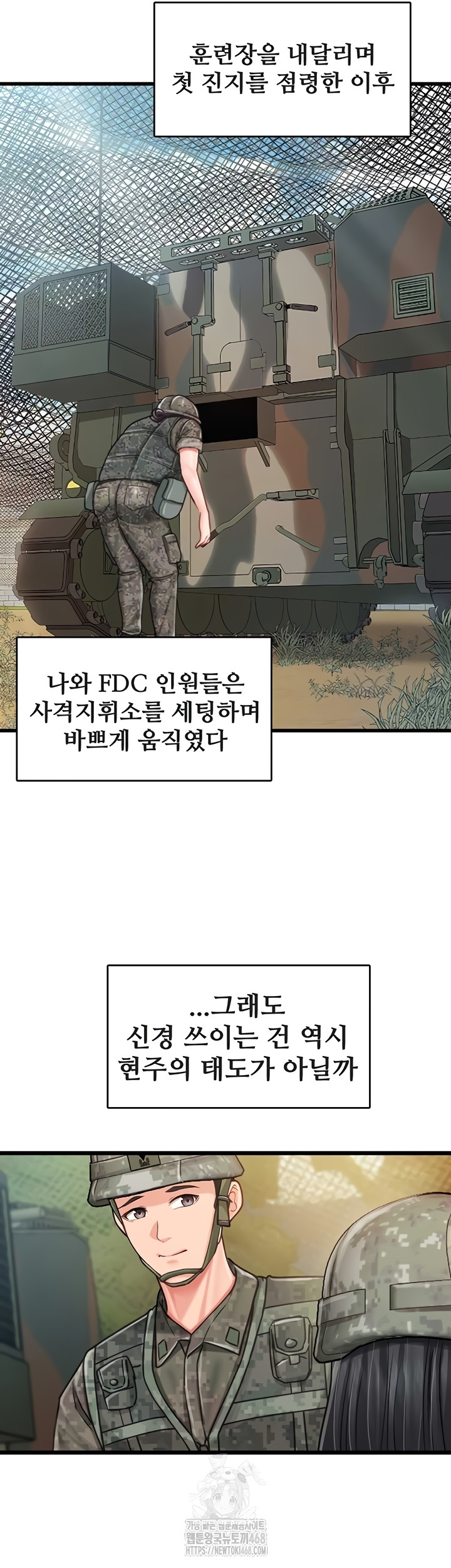 I’m the Only Man on the Military Base Raw - Chapter 27 Page 5