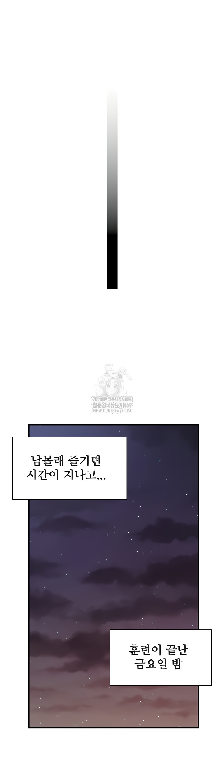 I’m the Only Man on the Military Base Raw - Chapter 31 Page 15