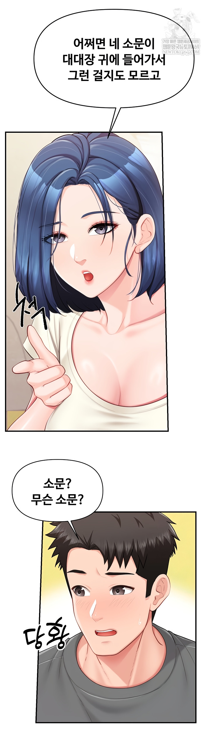 I’m the Only Man on the Military Base Raw - Chapter 31 Page 25