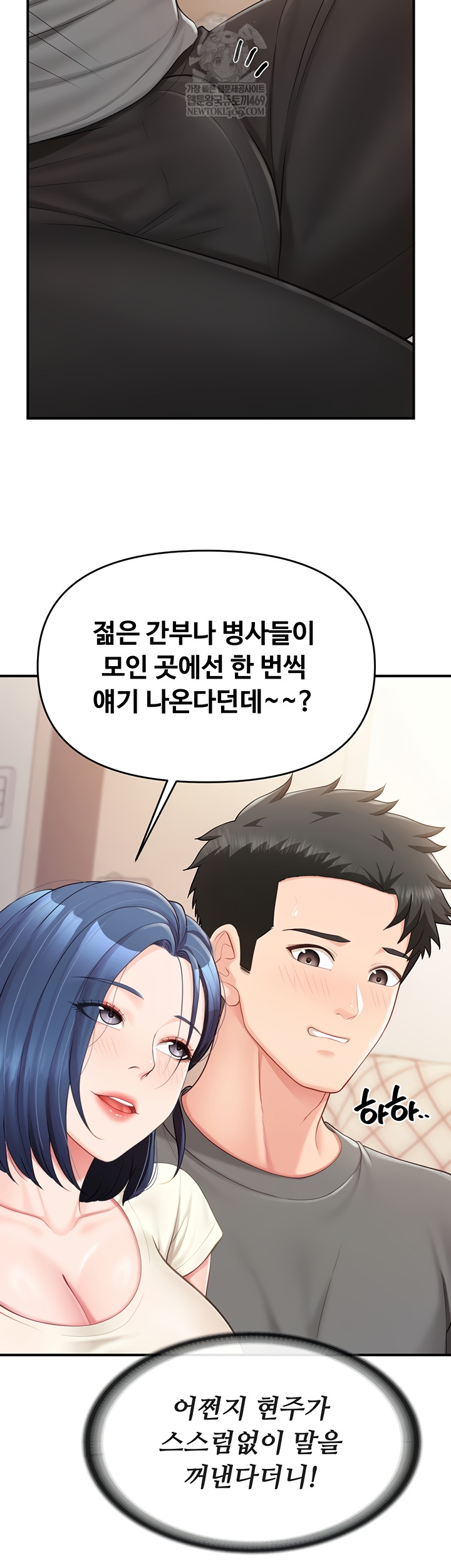 I’m the Only Man on the Military Base Raw - Chapter 31 Page 28