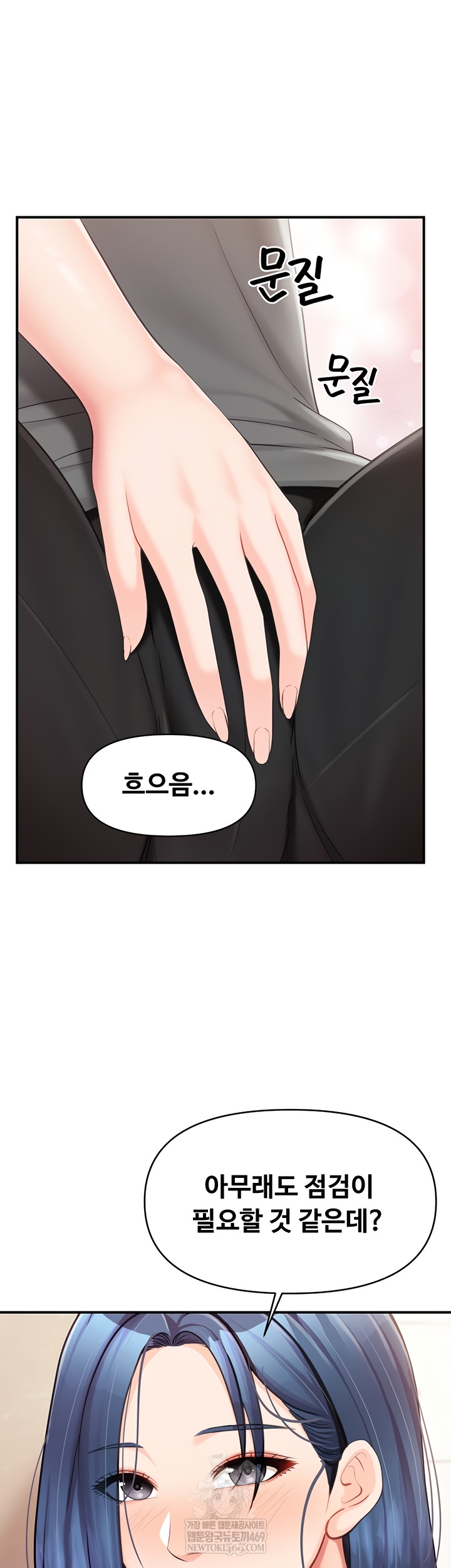 I’m the Only Man on the Military Base Raw - Chapter 31 Page 31