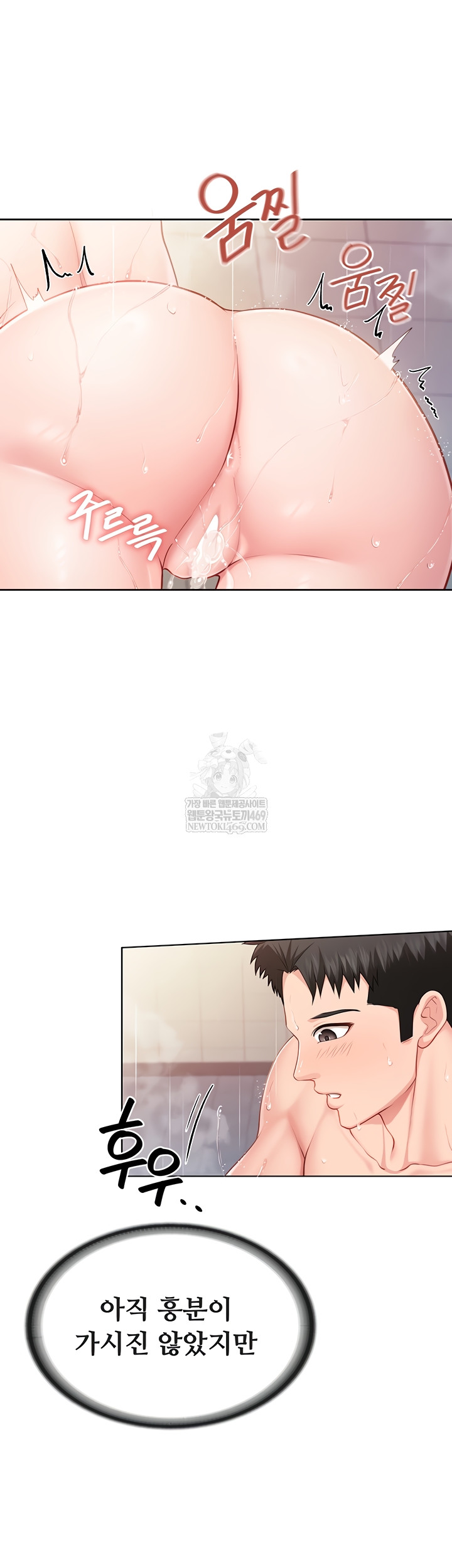 I’m the Only Man on the Military Base Raw - Chapter 31 Page 4