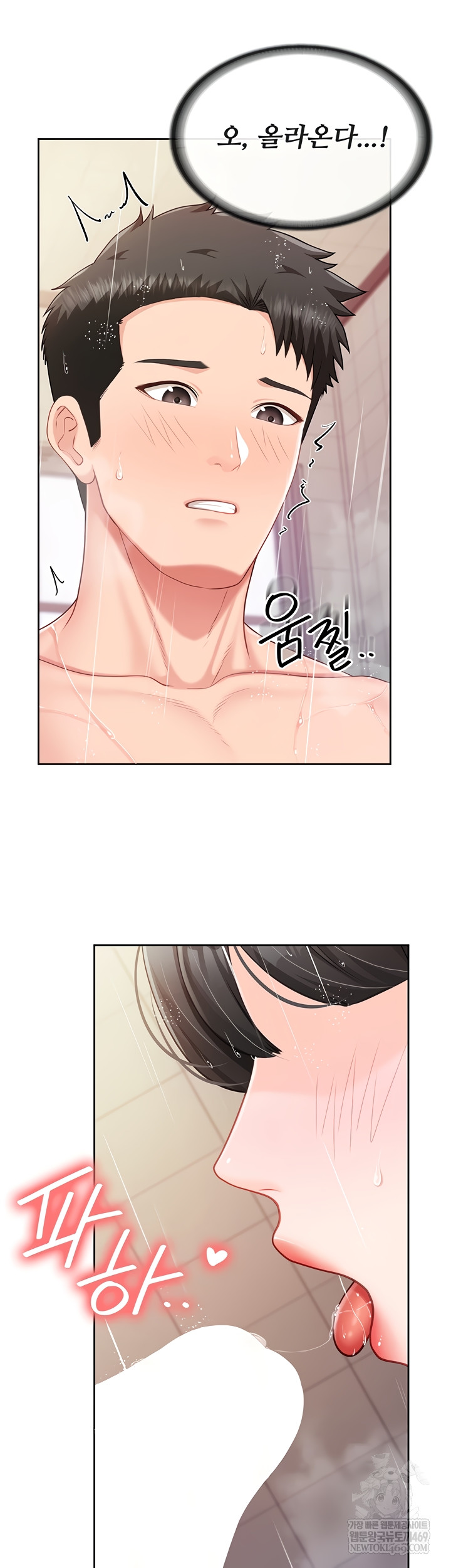 I’m the Only Man on the Military Base Raw - Chapter 31 Page 8