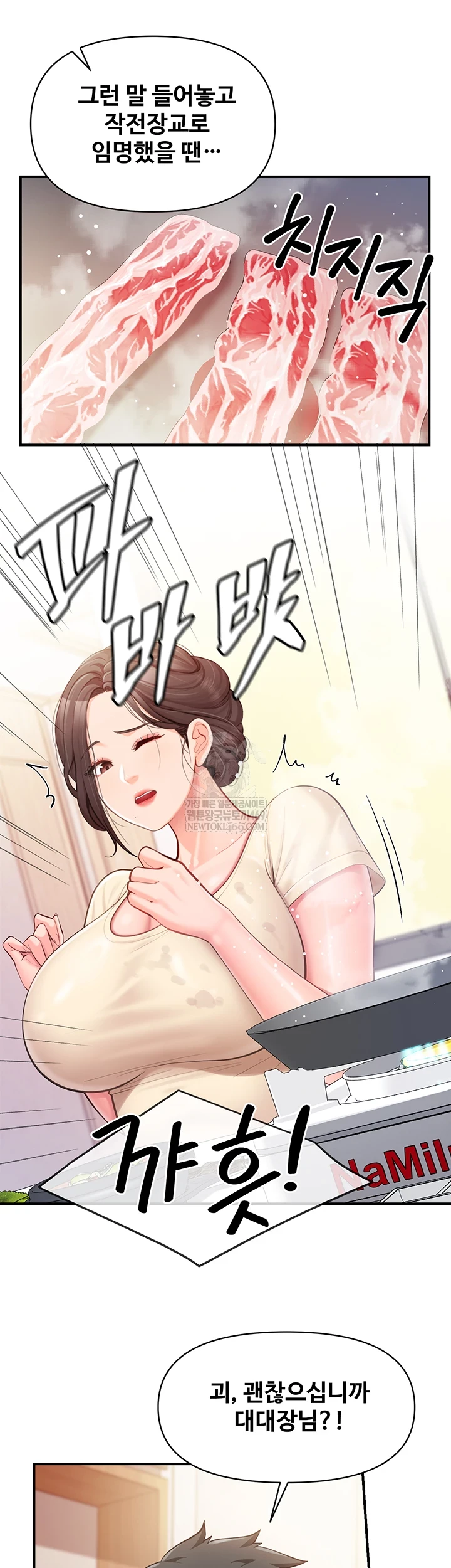 I’m the Only Man on the Military Base Raw - Chapter 46 Page 35