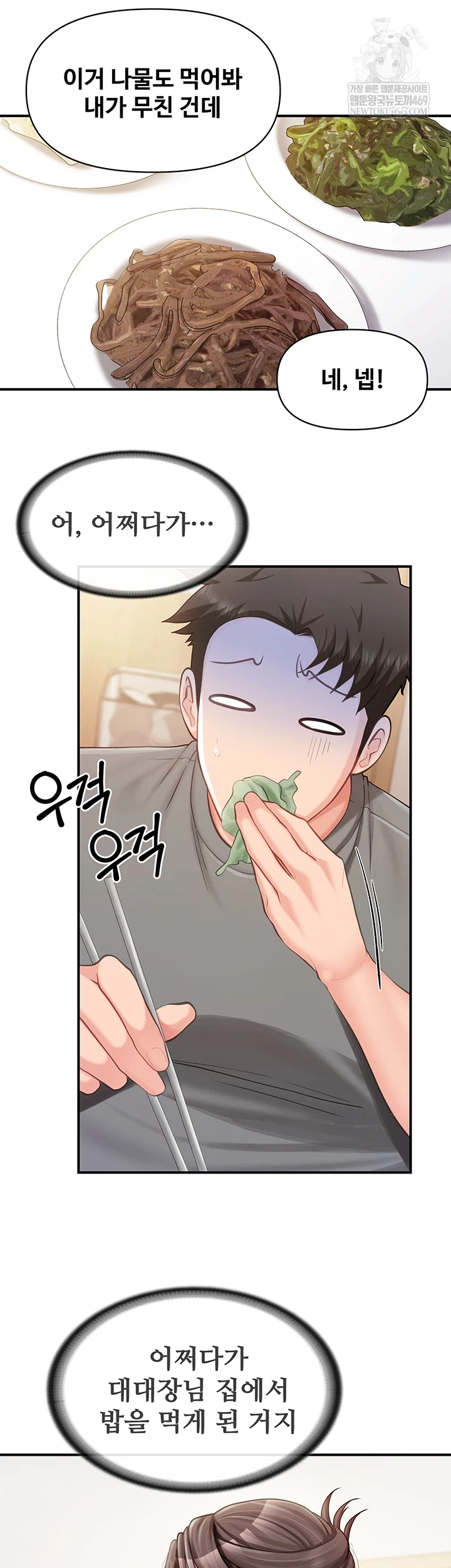 I’m the Only Man on the Military Base Raw - Chapter 46 Page 5