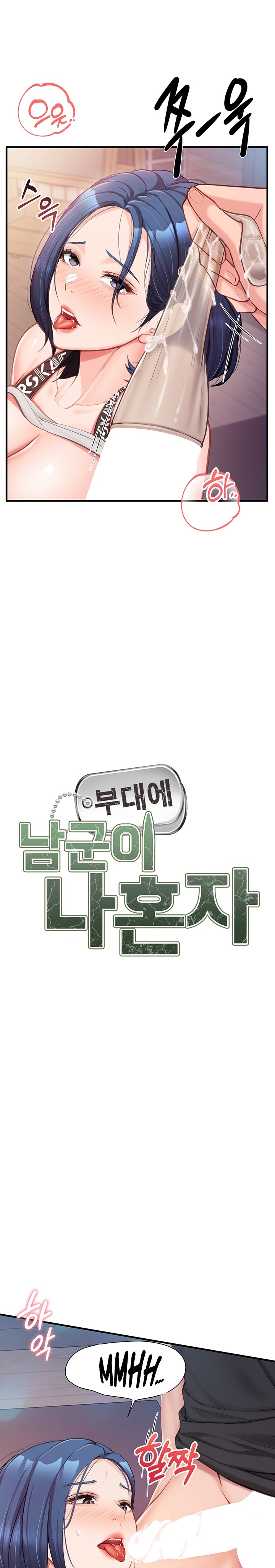 I’m the Only Man on the Military Base Raw - Chapter 5 Page 14