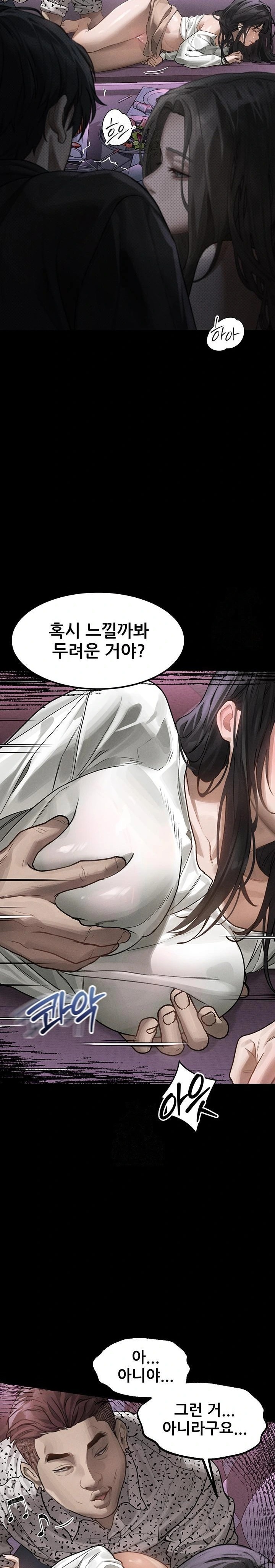 Dirty Talk Raw - Chapter 10 Page 11