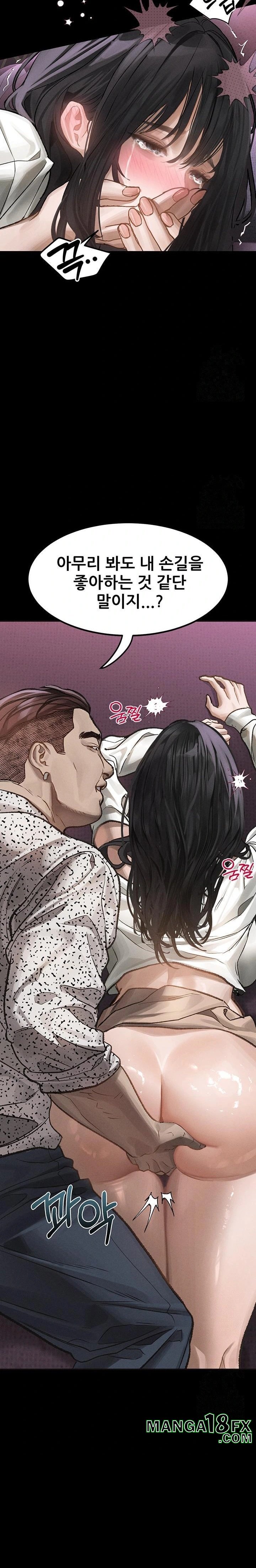 Dirty Talk Raw - Chapter 10 Page 13