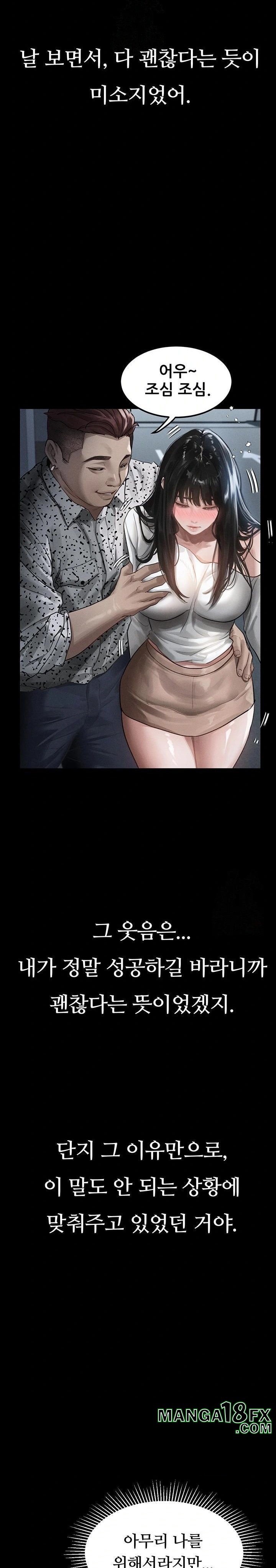 Dirty Talk Raw - Chapter 10 Page 24