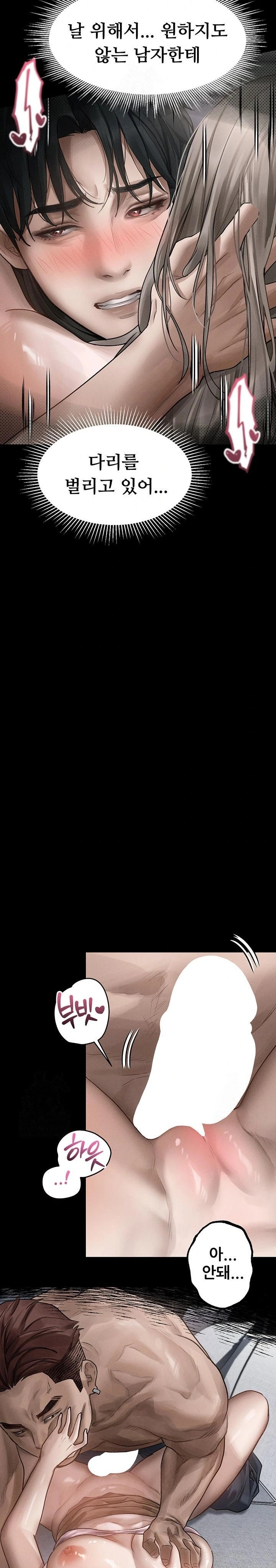 Dirty Talk Raw - Chapter 10 Page 28