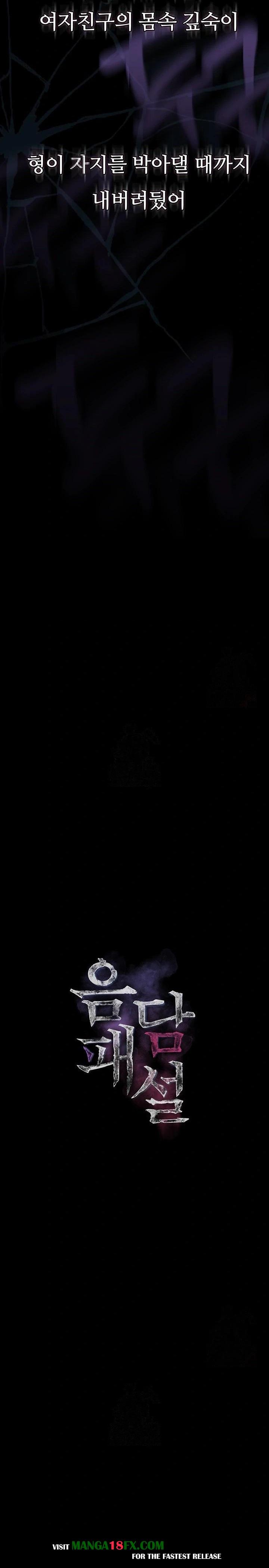 Dirty Talk Raw - Chapter 10 Page 3