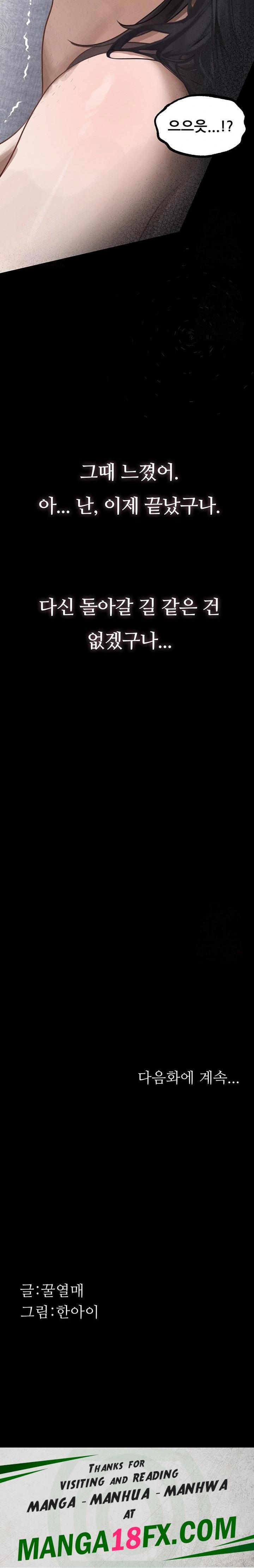 Dirty Talk Raw - Chapter 10 Page 38