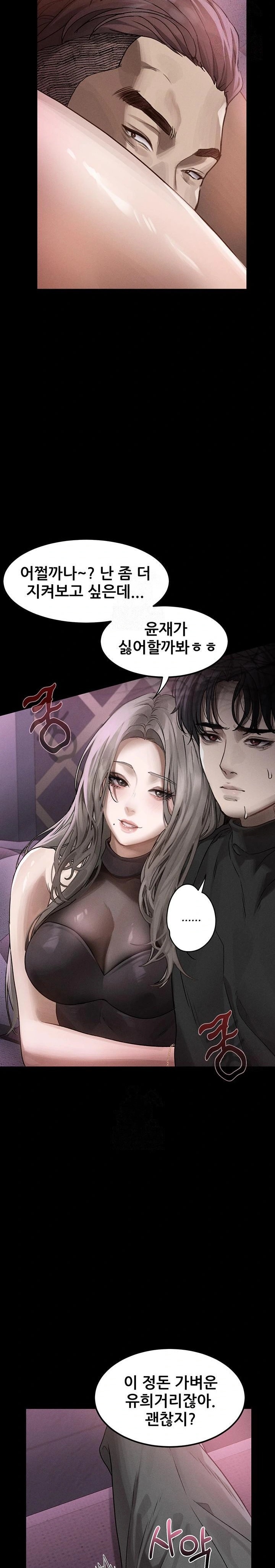 Dirty Talk Raw - Chapter 10 Page 9