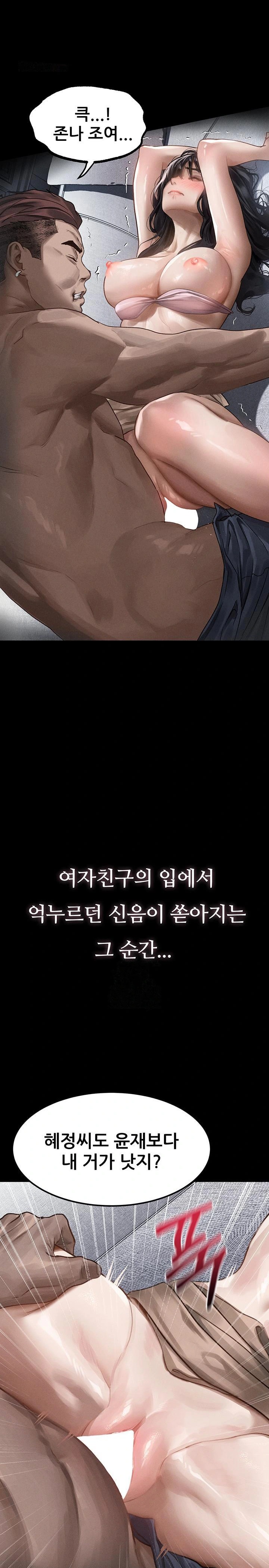 Dirty Talk Raw - Chapter 11 Page 1