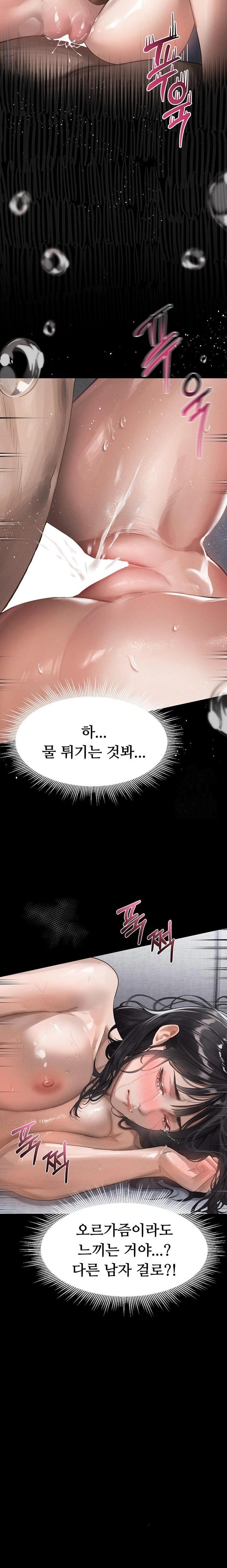 Dirty Talk Raw - Chapter 11 Page 14