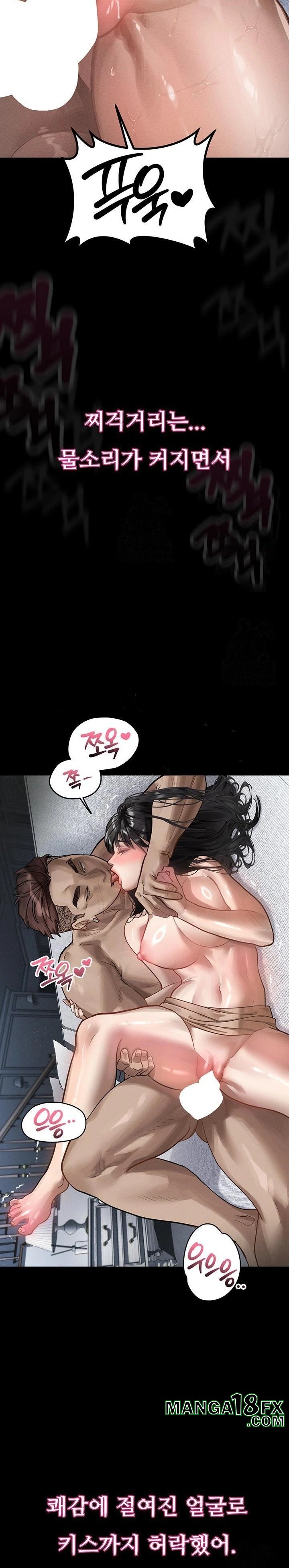 Dirty Talk Raw - Chapter 11 Page 18