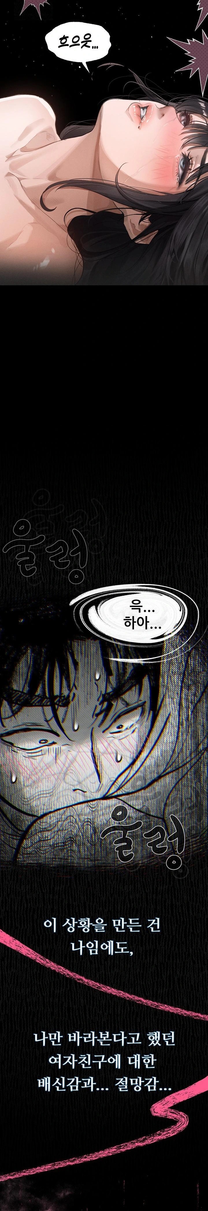 Dirty Talk Raw - Chapter 11 Page 22