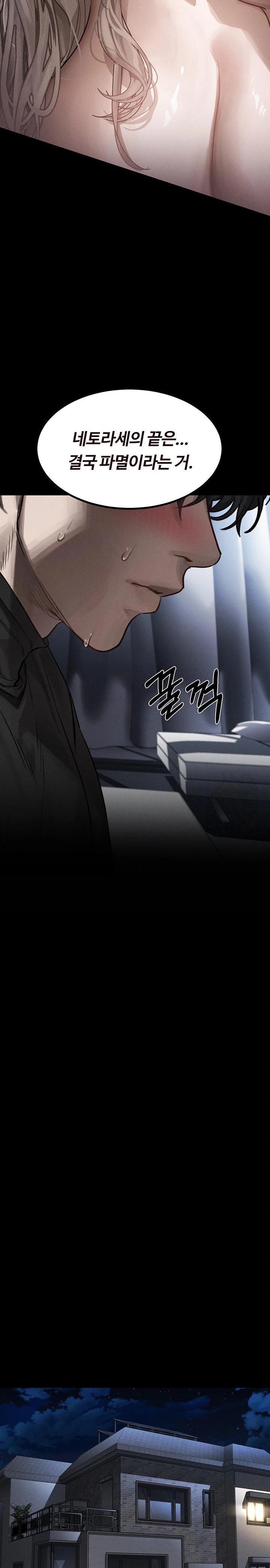 Dirty Talk Raw - Chapter 11 Page 27