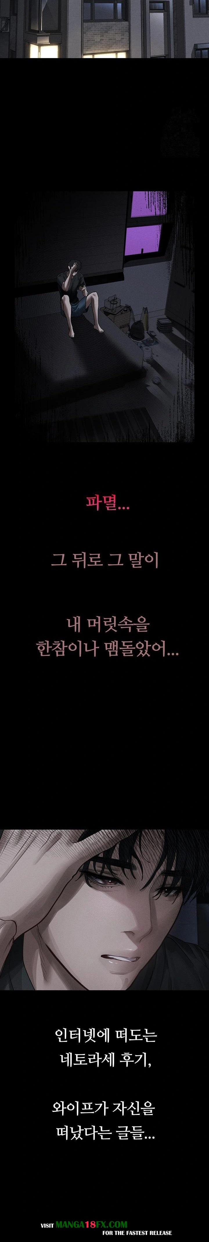 Dirty Talk Raw - Chapter 11 Page 28