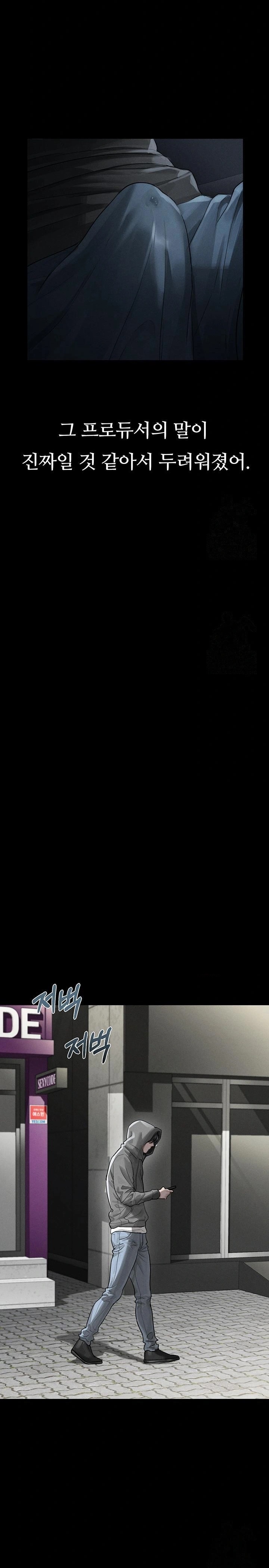 Dirty Talk Raw - Chapter 11 Page 29