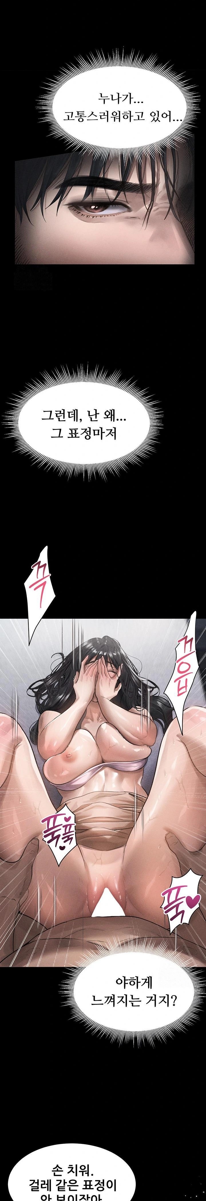 Dirty Talk Raw - Chapter 11 Page 6