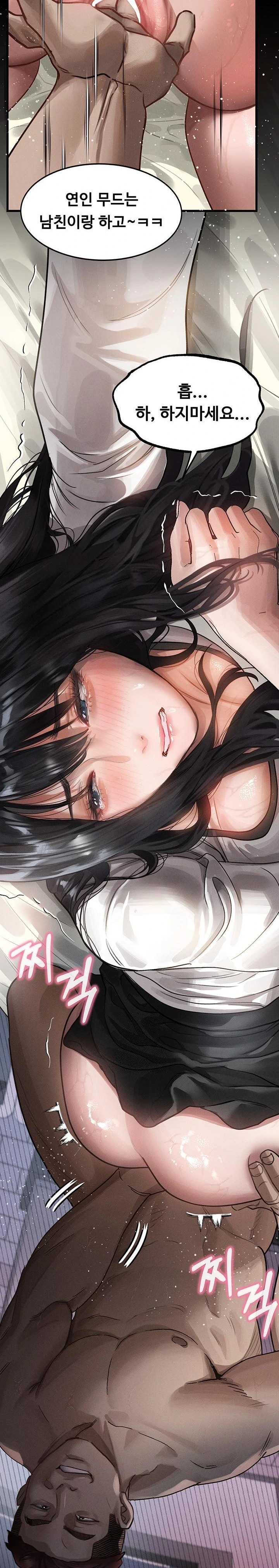 Dirty Talk Raw - Chapter 12 Page 16