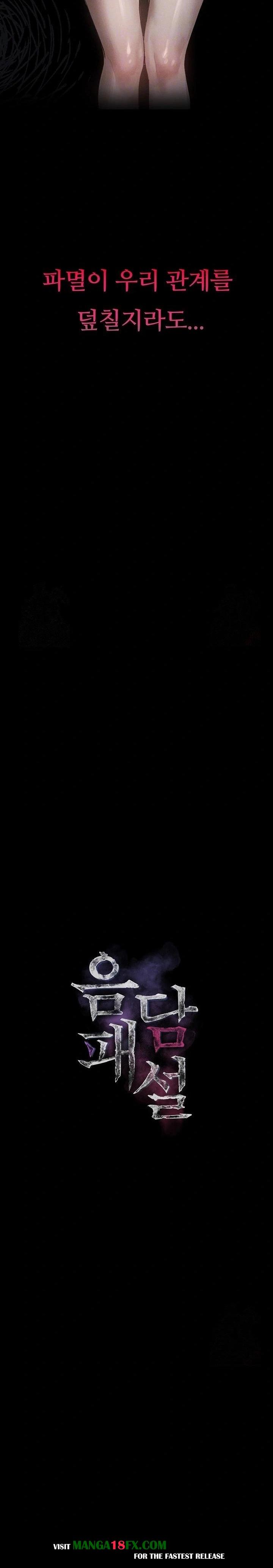 Dirty Talk Raw - Chapter 12 Page 3