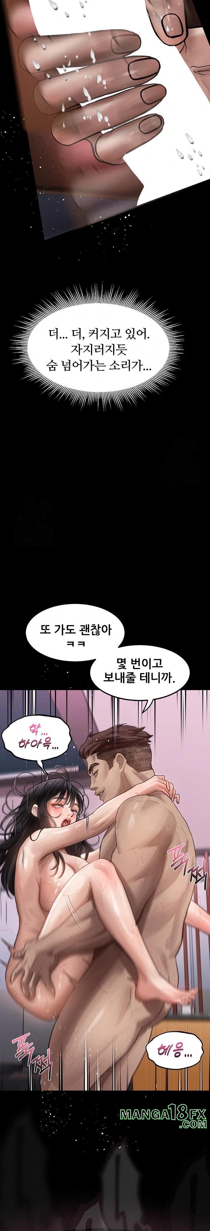 Dirty Talk Raw - Chapter 12 Page 33