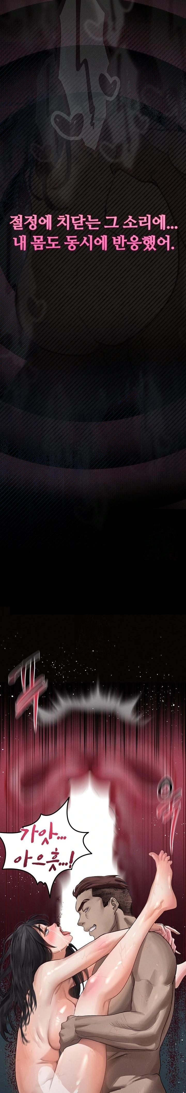 Dirty Talk Raw - Chapter 12 Page 34