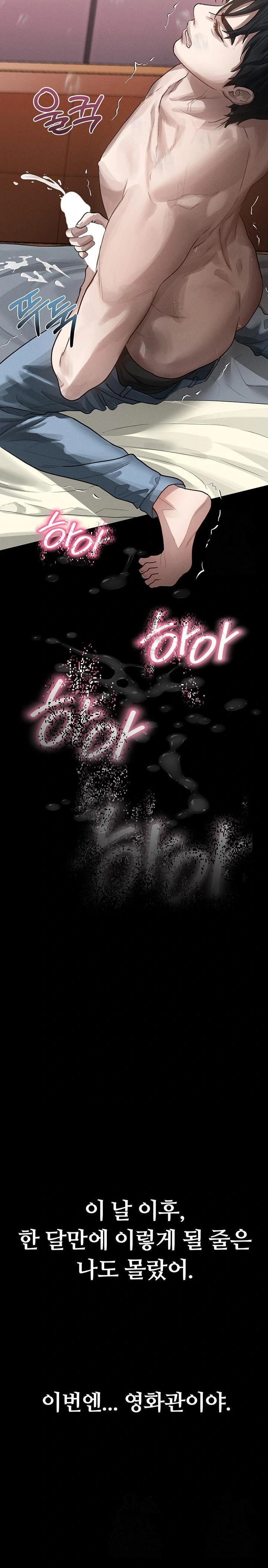 Dirty Talk Raw - Chapter 12 Page 36