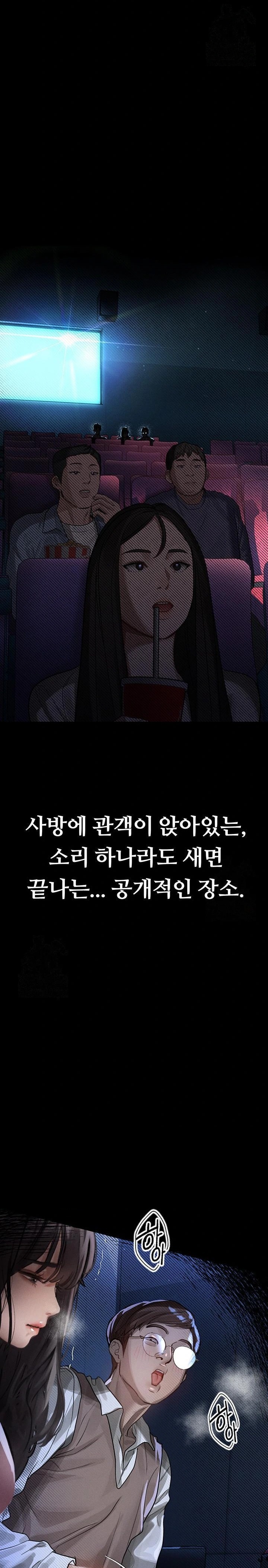 Dirty Talk Raw - Chapter 12 Page 37