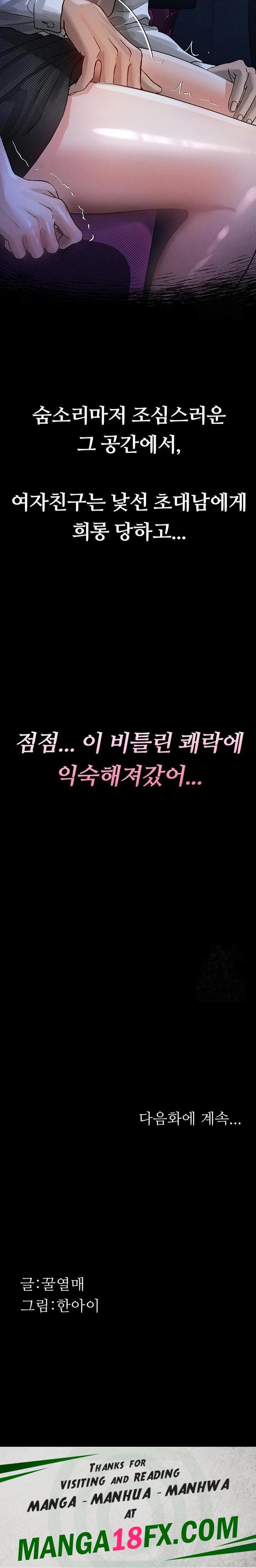 Dirty Talk Raw - Chapter 12 Page 38