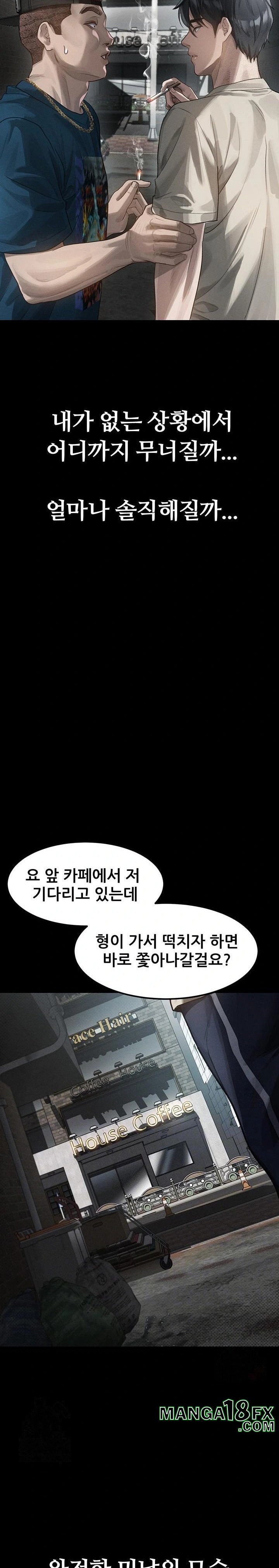 Dirty Talk Raw - Chapter 12 Page 7