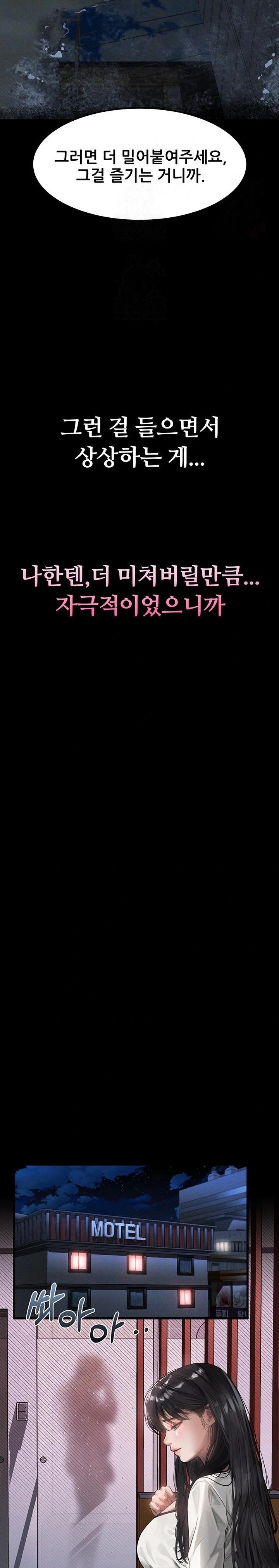 Dirty Talk Raw - Chapter 12 Page 9