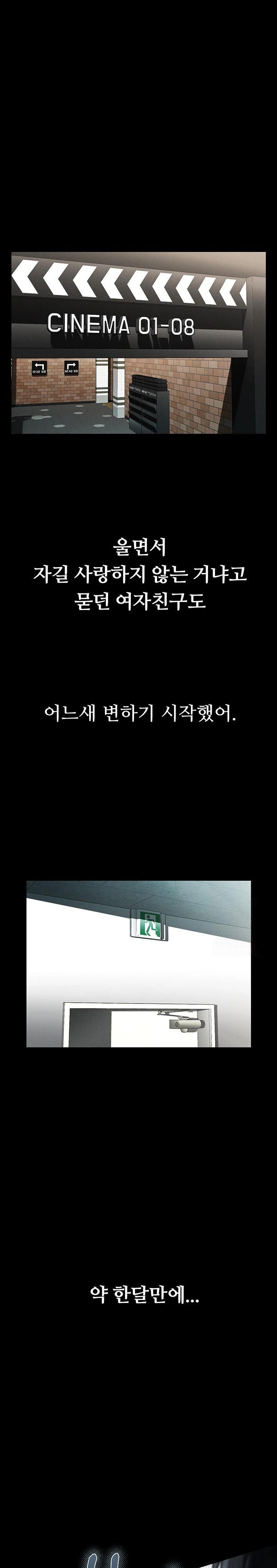 Dirty Talk Raw - Chapter 13 Page 1