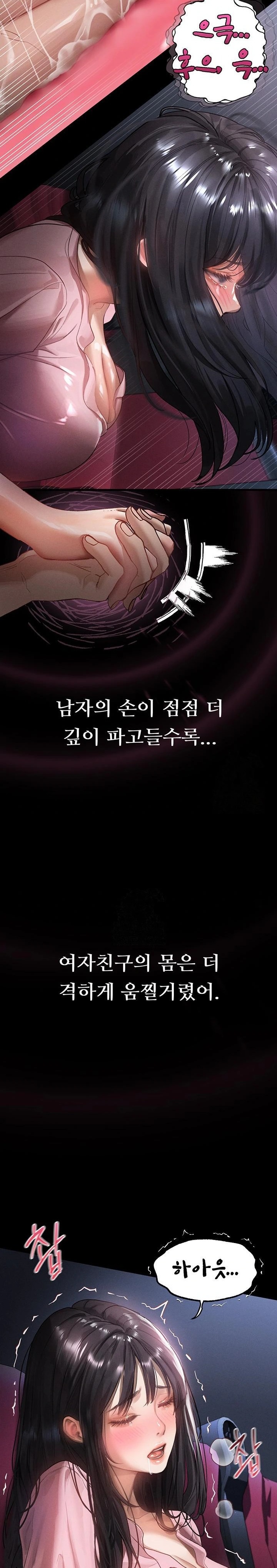 Dirty Talk Raw - Chapter 13 Page 11