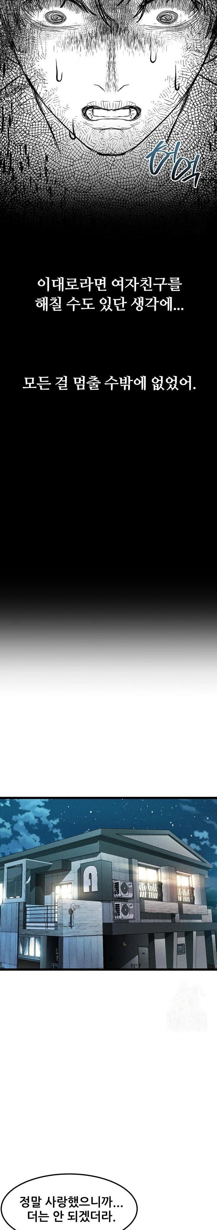 Dirty Talk Raw - Chapter 13 Page 27