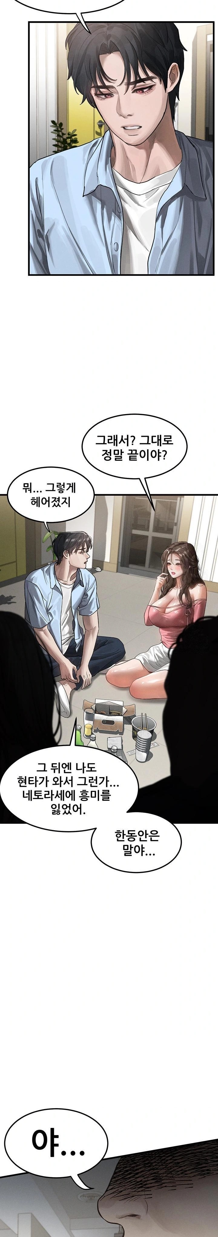 Dirty Talk Raw - Chapter 13 Page 28