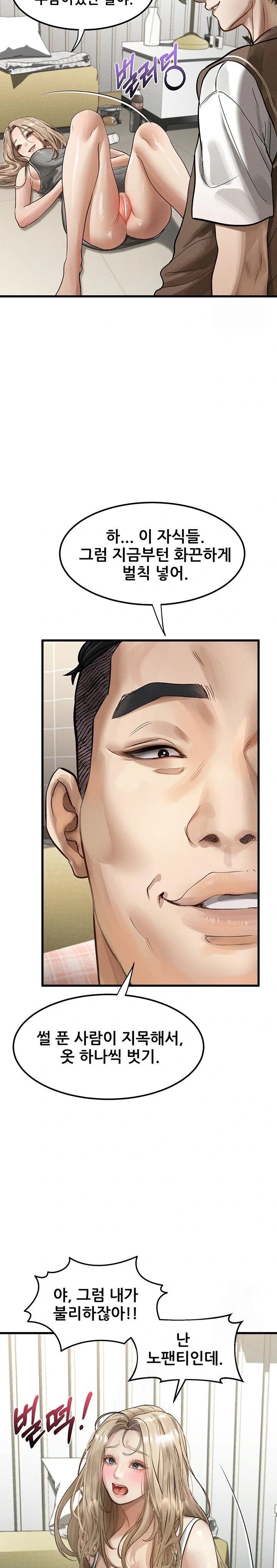 Dirty Talk Raw - Chapter 13 Page 32