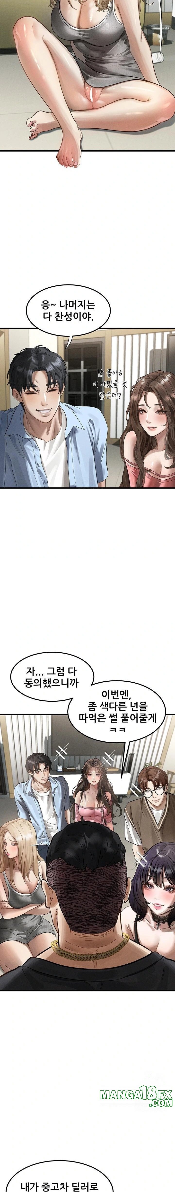 Dirty Talk Raw - Chapter 13 Page 33