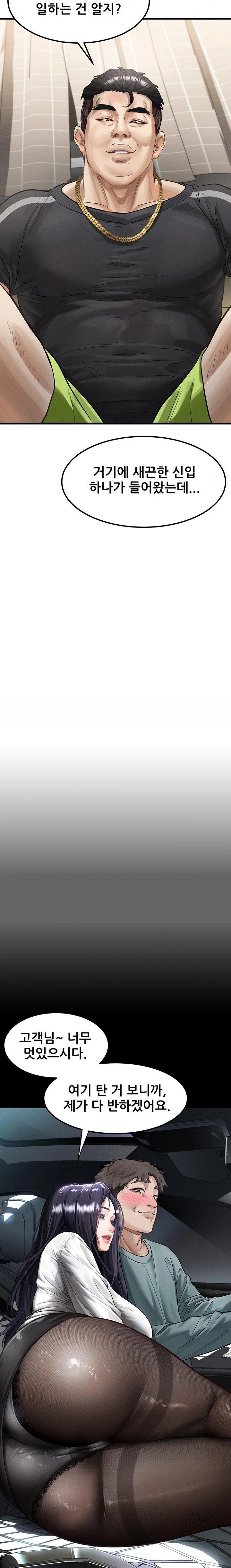 Dirty Talk Raw - Chapter 13 Page 34