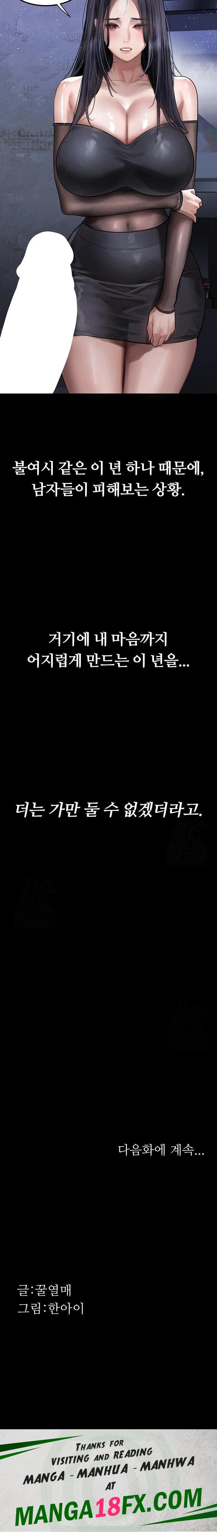 Dirty Talk Raw - Chapter 13 Page 36