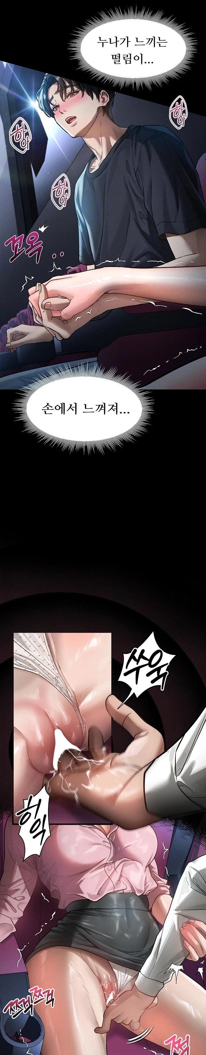 Dirty Talk Raw - Chapter 13 Page 9