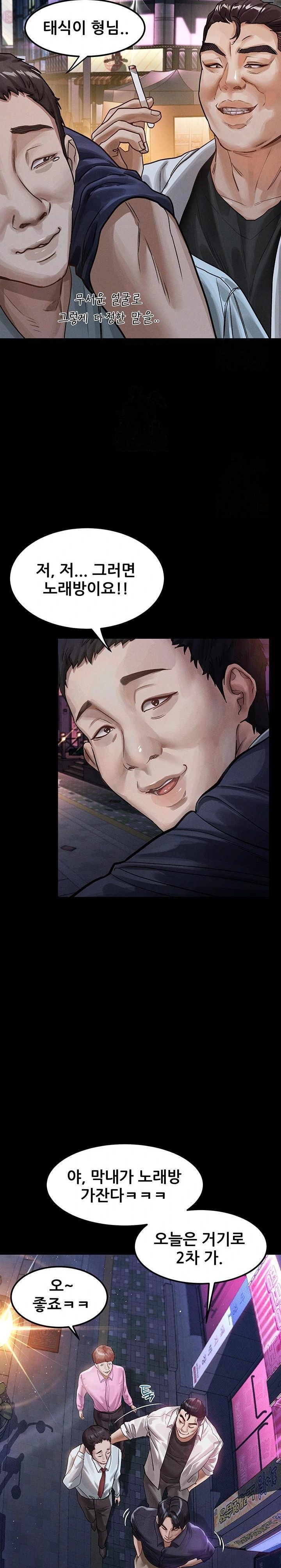 Dirty Talk Raw - Chapter 14 Page 16