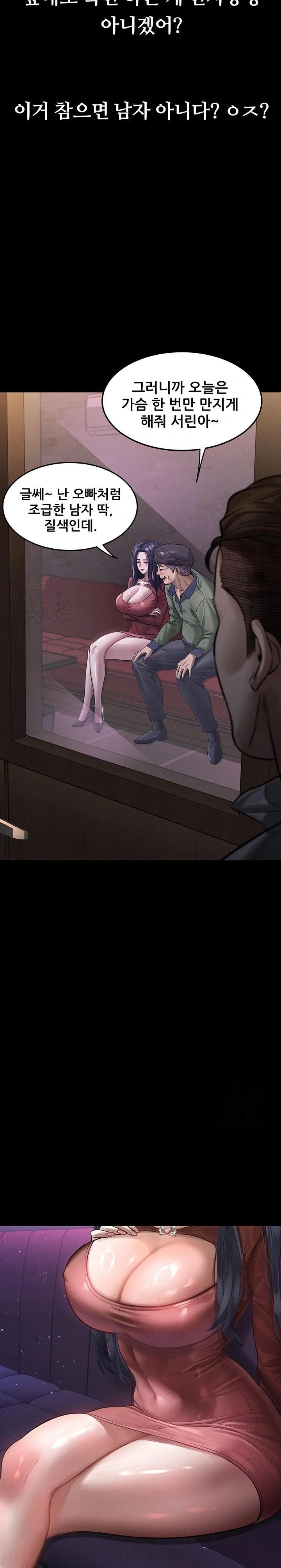 Dirty Talk Raw - Chapter 14 Page 23