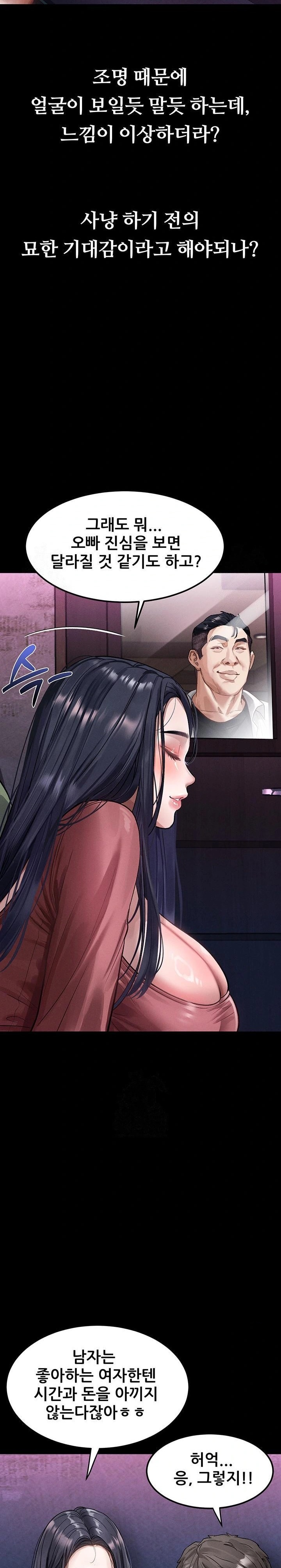 Dirty Talk Raw - Chapter 14 Page 24