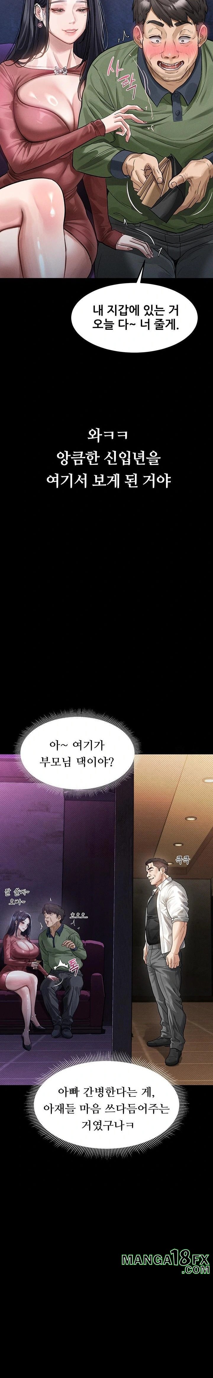 Dirty Talk Raw - Chapter 14 Page 25