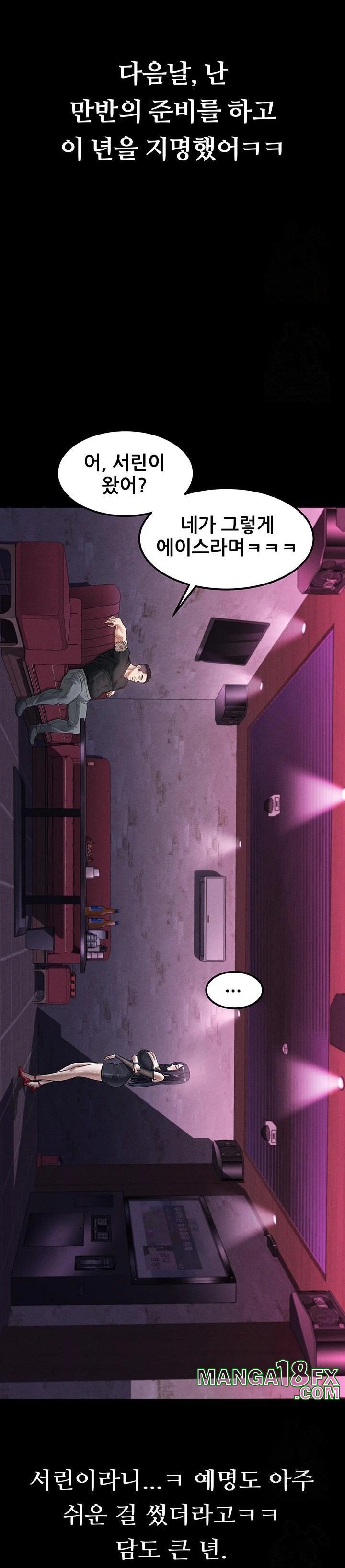 Dirty Talk Raw - Chapter 14 Page 26