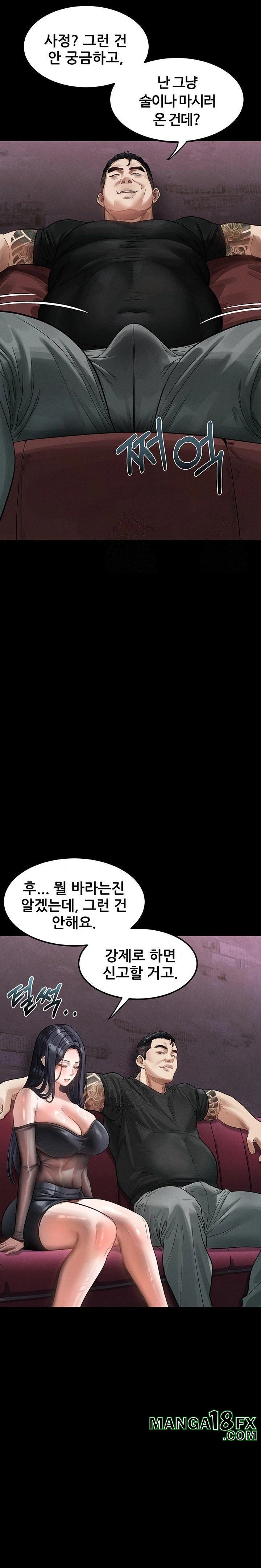 Dirty Talk Raw - Chapter 14 Page 29